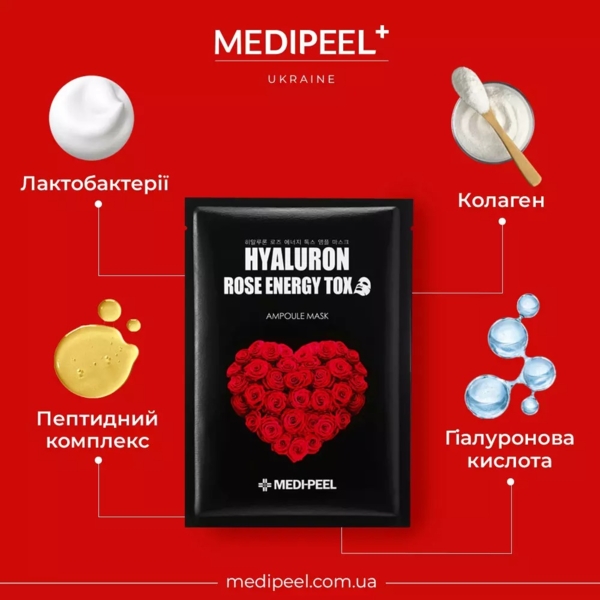 Тканевая маска-детокс Medi-Peel Hyaluron Rose Energy Tox Ampoule Mask с экстрактом розы 30 мл - Pampik - 2