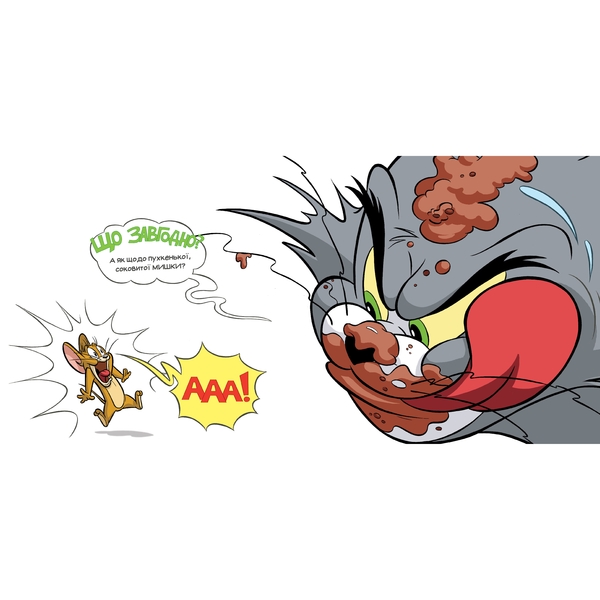 Том і Джері Не давай цій книжці молока! - Бенджамін Берд (978-617-523-119-7) - Pampik - 3