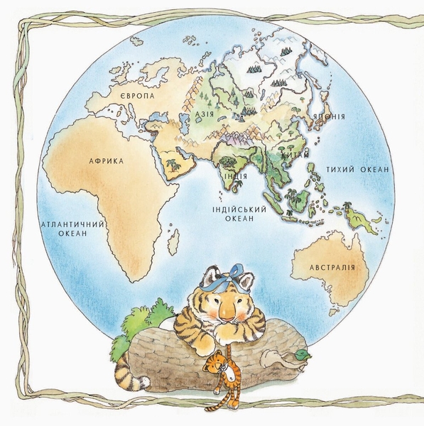 Тигреня Сілія - Даніела Де Лука (С699004У) - Pampik - 3