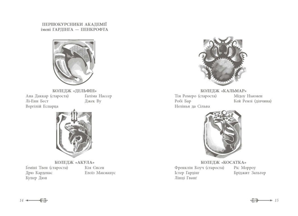 Дочка безодні - Рік Ріордан (НЕ1644003У) - Pampik - 5