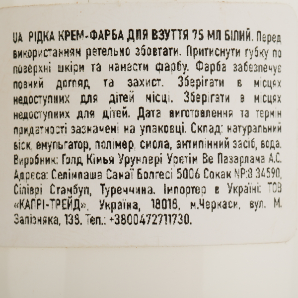 Восстановитель для спортивной обуви Goldcare, для кожи и текстиля, 75 мл, белый - Pampik - 4