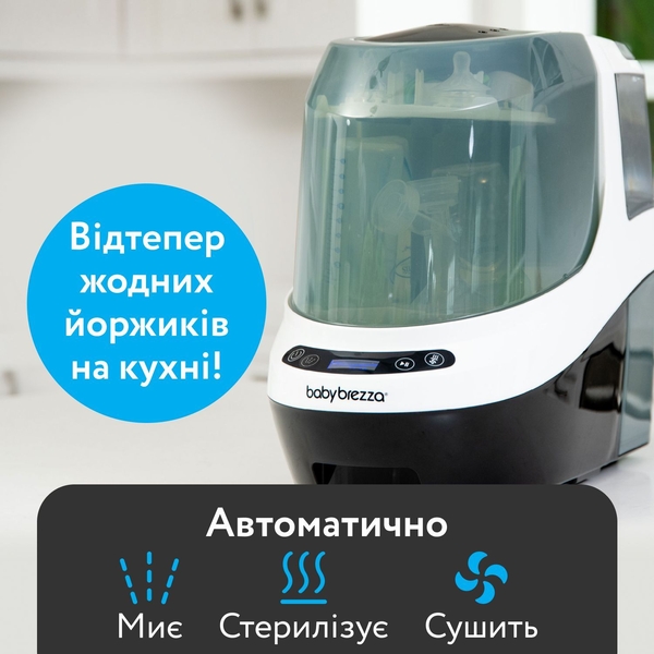 Машина для миття пляшечок Baby Brezza Bottle Washer Pro 3 в 1 (BRZ0103) - Pampik - 5