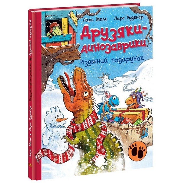 Друзяки-динозаврики. Різдвяний подарунок - Ларс Мелє (А1628010У) - Pampik