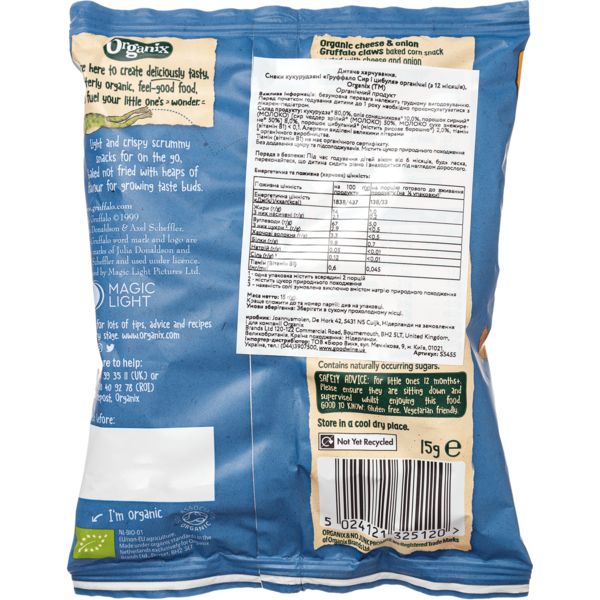 Снеки кукурузные Organix Груффало Сыр и лук, органические, с 12 месяцев, 15 г - Pampik - 2