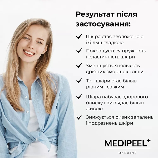 Сыворотка для лица Medi-Peel Hyal Kombucha Tea-Tox Ampoule восстановительная с 70% комбучи 50 мл - Pampik - 7