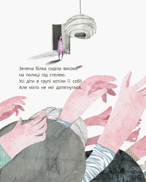 Слухай серцем. Зелена білка буде моєю - Галина Ткачук (С788003У) - Pampik - 2