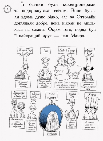 Оттолайн іде до школи. Книга 2 - Кріс Рідделл (Ч1009001У) - Pampik - 3