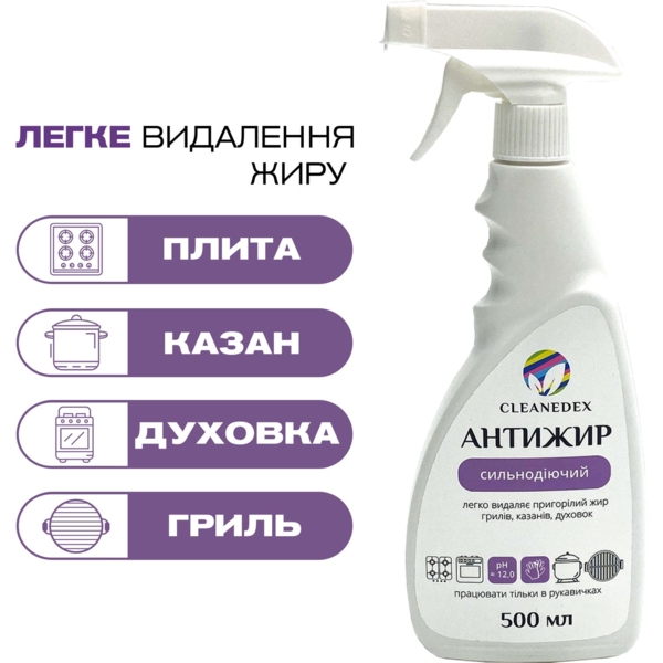 Засіб для чищення Cleanedex Антижир для грилів та духової шафи 500 мл - Pampik - 2