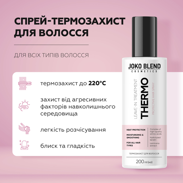 Спрей-термозащита для волос Joko Blend 200 мл - Pampik - 3