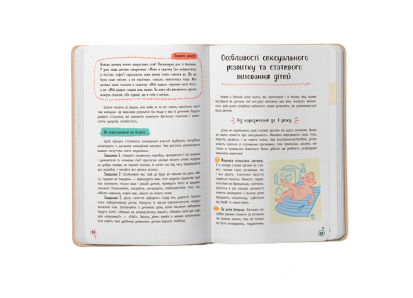 Книга Кристал Бук Зрозуміла психологія. Статеве виховання від 0 до 18 (F00031308) - Pampik - 3