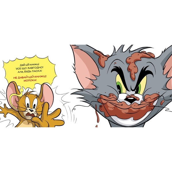 Том і Джері Не давай цій книжці молока! - Бенджамін Берд (978-617-523-119-7) - Pampik - 2