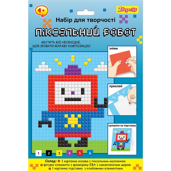 Набір для творчості 1 Вересня Піксельний Робот Аплікація стікерами з фоамірану ЕВА (954581) - Pampik
