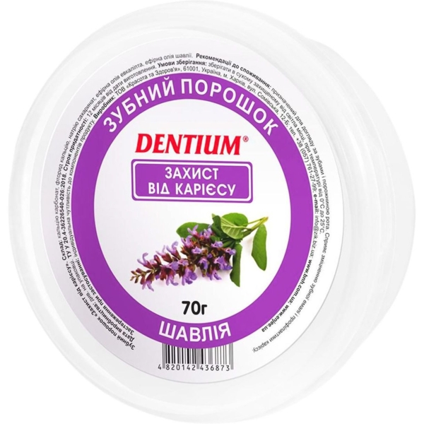 Зубний порошок Dentium Захист від карієсу, 70 г - Pampik