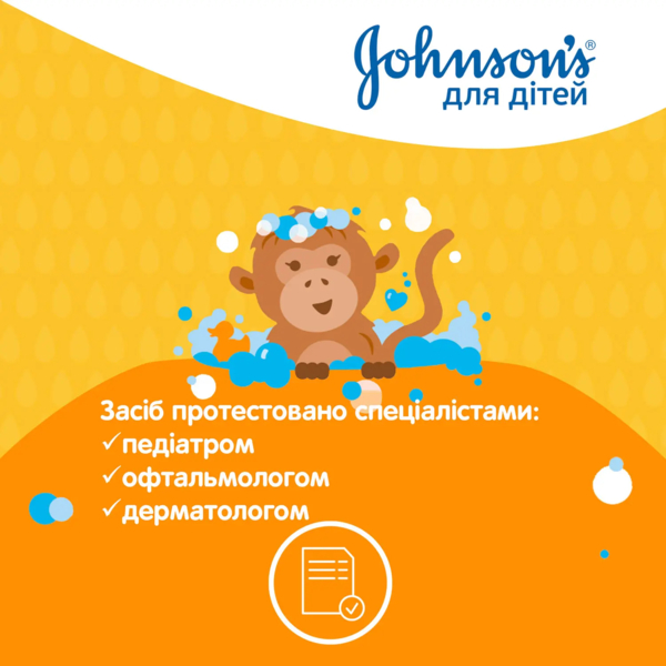 Детский гель для душа Johnson’s Kids, 300 мл - Pampik - 3