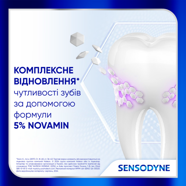 Зубна паста Sensodyne Клінічне Відновлення, 75 мл - Pampik - 6