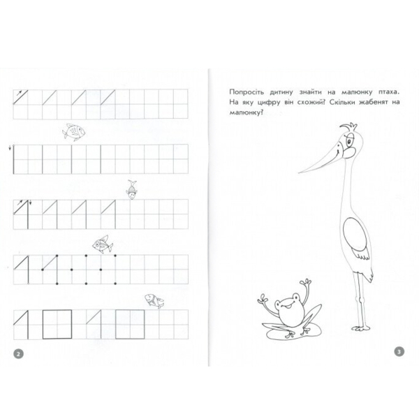 Учебное пособие Зірка "Мої перші прописи. Цифри та лічба. Від 1 до 5" (293608) - Pampik - 2
