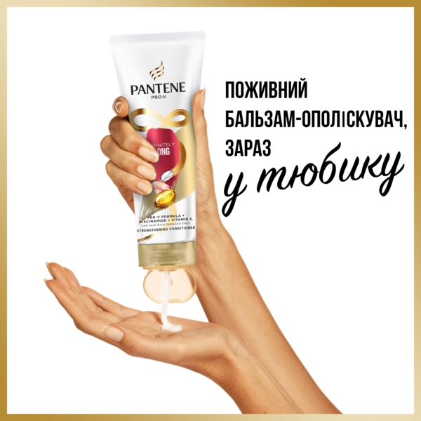 Бальзам-ополаскиватель Pantene Pro-V Infinitely Long 200 мл - Pampik - 10