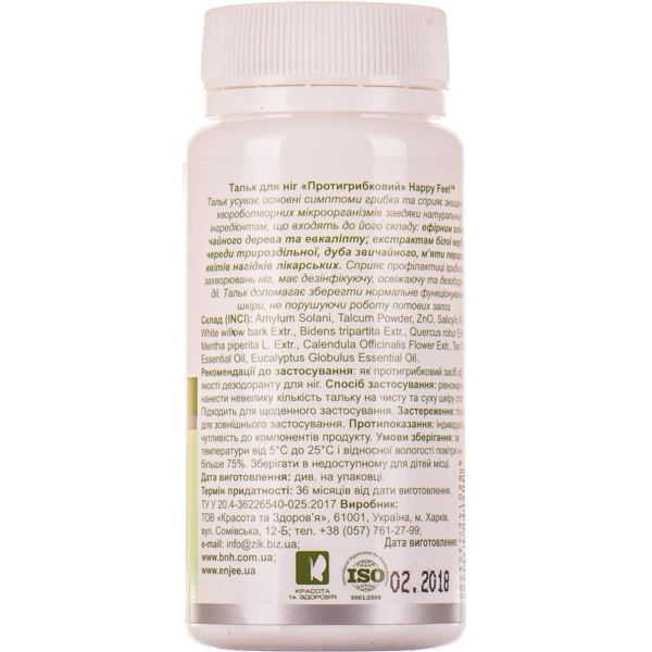 Тальк для ніг Happy Feet Протигрибковий з чайним деревом 50 г - Pampik - 2