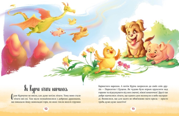 Казки-зірочки - Геннадій Меламед (А1549019У) - Pampik - 3