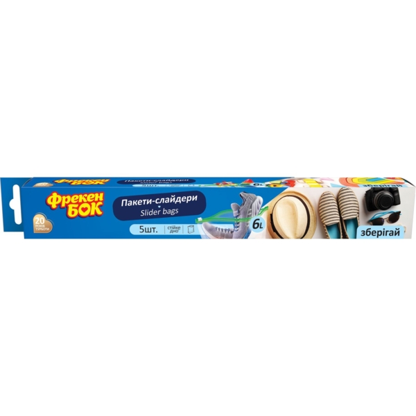 Пакети-слайдери для зберігання і заморожування Фрекен Бок 6 л 5 шт. (14303740) - Pampik