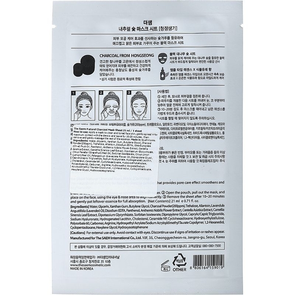 Тканинна маска для обличчя The Saem Natural Charcoal Mask Sheet 21 мл - Pampik - 2