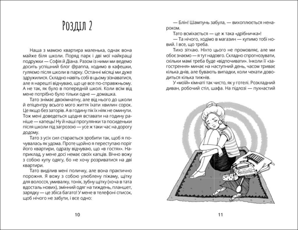 Панна Оля - Ольга Купріян (R1368002У) - Pampik - 5