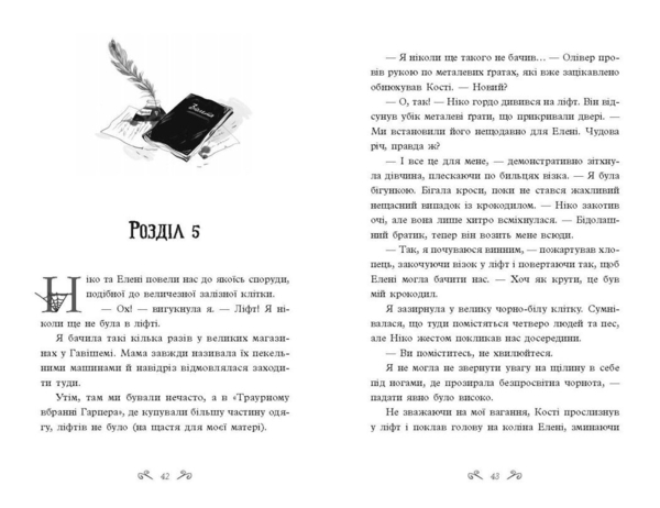 Таємниці Віолети Вейль. Історія з пророцтвом - Софі Клеверлі (НЕ1583002У) - Pampik - 5
