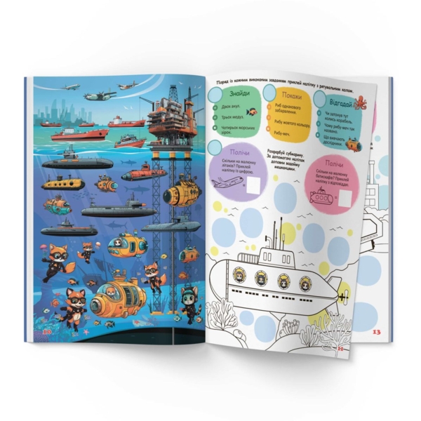 Інтерактивний віммельбух. Розумні машини (F00031537) - Pampik - 3