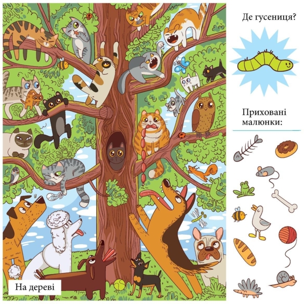 Мандрівець. Приховані малюнки: Зелена книжечка (9789669442994) - Pampik - 4