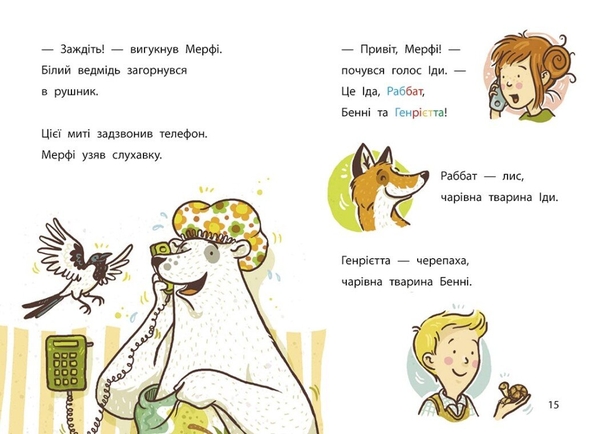 Школа чарівних тварин розслідує. Кокосова крадіжка. Книга 3 - Маргіт Ауер (Ч1616003У) - Pampik - 2