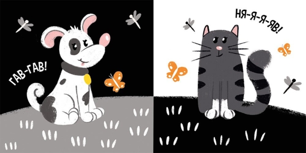 Моя контрастна книжка. Тваринки - Надія Мірошниченко (А1703001У) - Pampik - 2