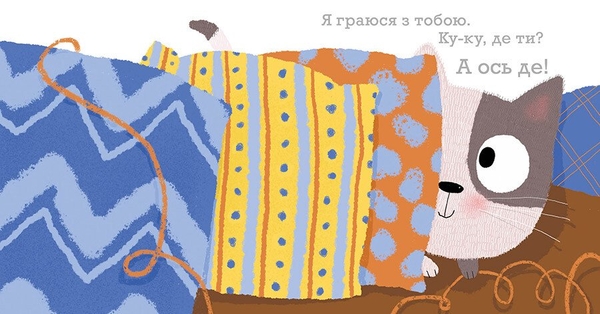 Я завжди поруч - Гвідо ван Генехтен (С1749003У) - Pampik - 4