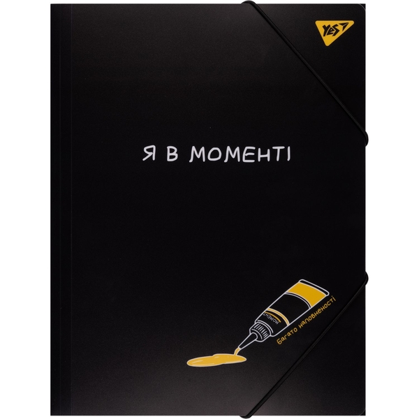 Папка Yes Не усложняй! A4 на резинке,черная (492220) - Pampik