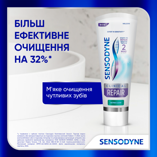 Зубна паста Sensodyne Клінічне Відновлення, 75 мл - Pampik - 8