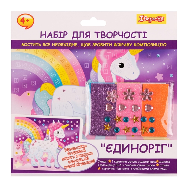 Набір для творчості 1 Вересня Єдиноріг Аплікація мозаїка з фоамірану ЕВА та стразів (954573) - Pampik