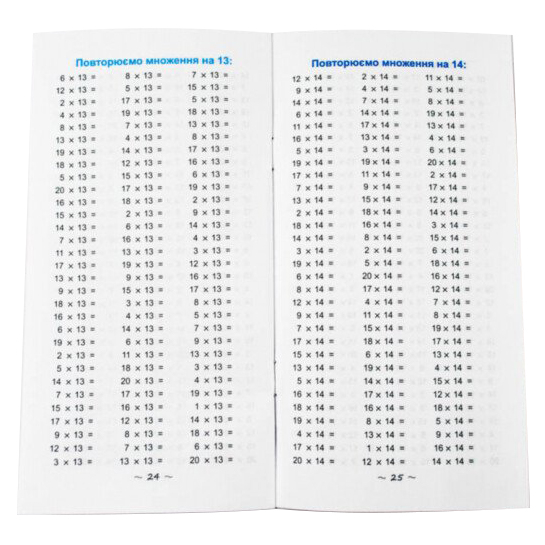 Учебное пособие Зірка "Найшвидший спосіб вивчити Позатабличне множення" (295920) - Pampik - 5