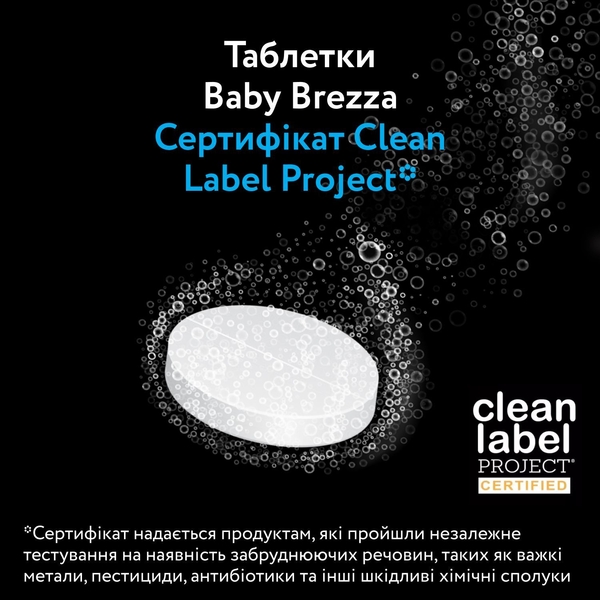 Таблетки Baby Brezza Bottle Washer Pro для миття пляшечок, 120 шт. - Pampik - 3