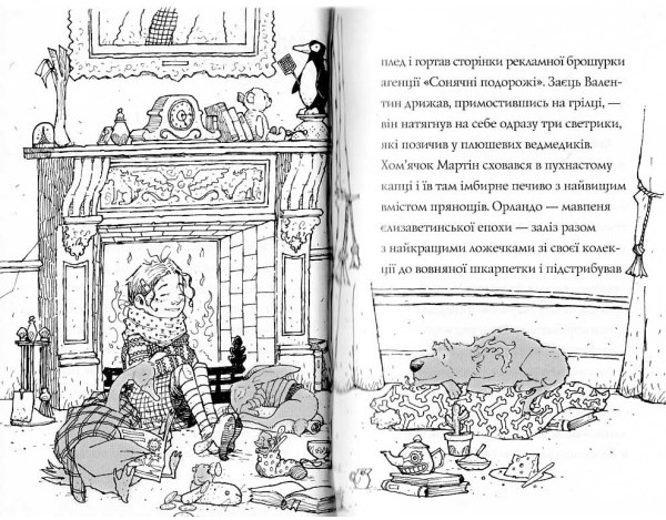 Гав’яз Пеппер - пес-привид: Кролик на ім’я Бажайко, книга 5 - Клер Баркер (Z901801У) - Pampik - 4