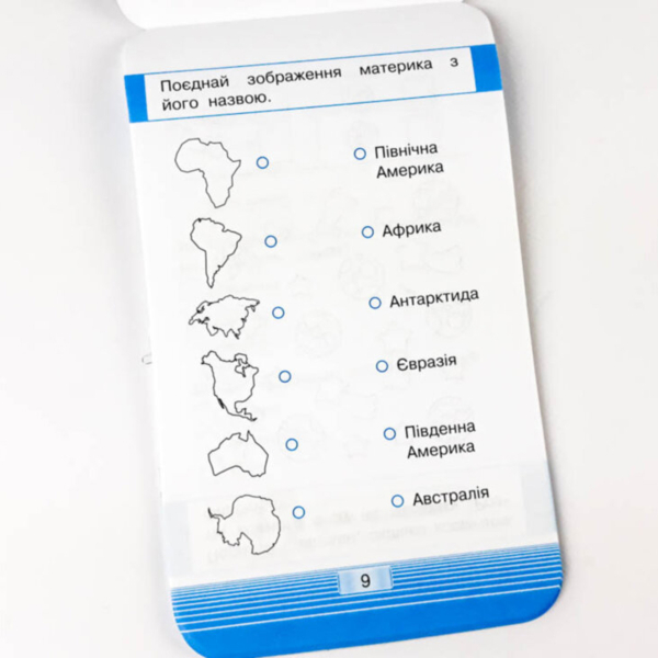 Мобільний тренажер Зірка "Мобілка. Людина і світ. Космос" (306060) - Pampik - 5