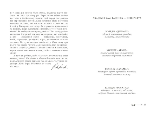 Дочка безодні - Рік Ріордан (НЕ1644003У) - Pampik - 4