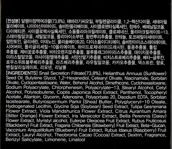 Крем для лица Eyenlip Black Snail All In One с муцином черной улитки 100 мл - Pampik - 3