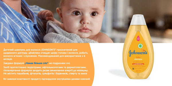 Шампунь для волос Johnson’s Baby, 500 мл - Pampik - 10