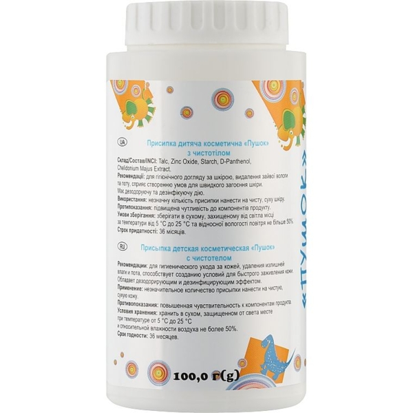 Дитяча присипка Enjee Пушок Пантенол з чистотілом, 100 г - Pampik - 2