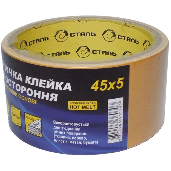 Стрічка клейка Сталь двостороння на тканинній основі 5 м - Pampik