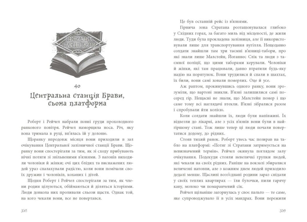 Книга вкрадених снів - Девід Фарр (НЕ1599002У) - Pampik - 3