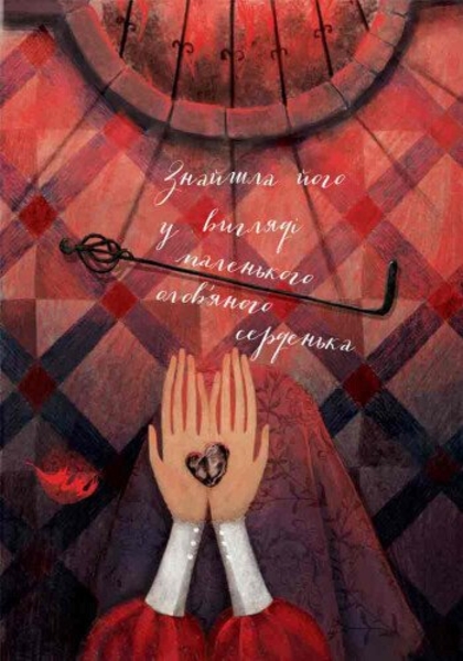 Кресало. Стійкий олов'яний солдатик - Ганс Христиан Андресен (S688008У) - Pampik - 13