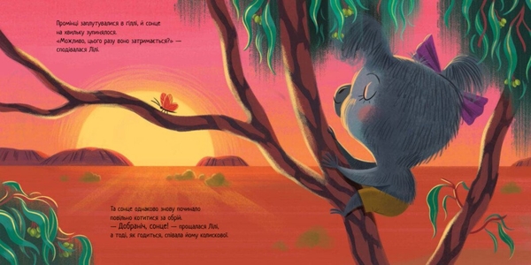 Хто обійме бабусю? - Єва Сольська (А871018У) - Pampik - 3