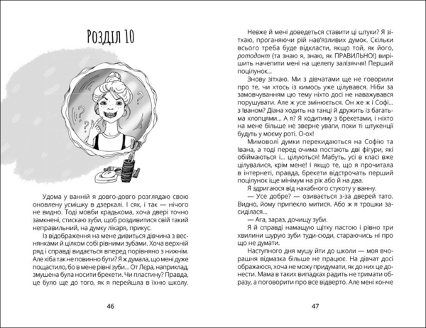 Панна Оля - Ольга Купріян (R1368002У) - Pampik - 3