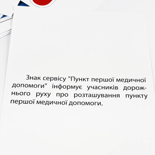 Карточки большие Зірка Дорожные знаки 32 шт. А5 20х15 см - Pampik - 7