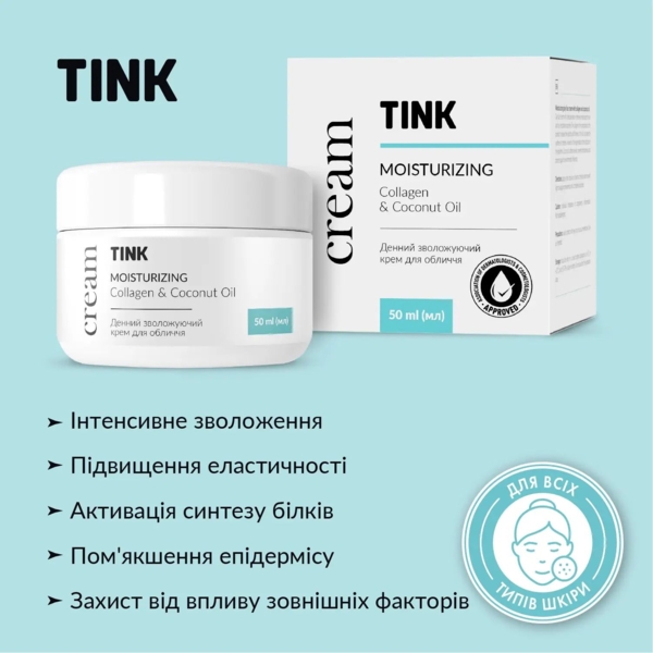 Крем для обличчя Tink денний зволожуючий 50 мл - Pampik - 6